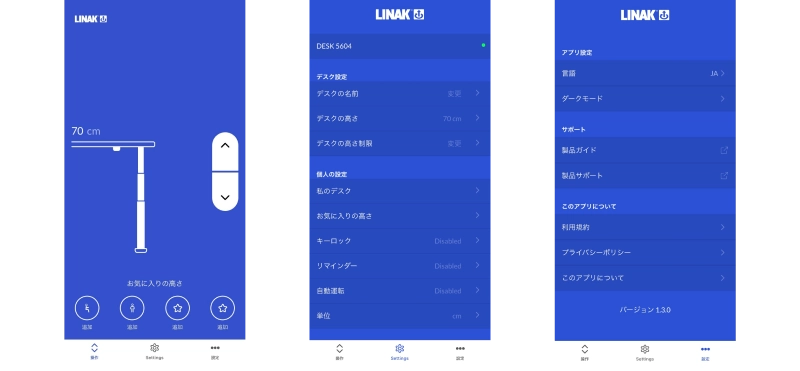 Desk Connectアプリのメイン画面